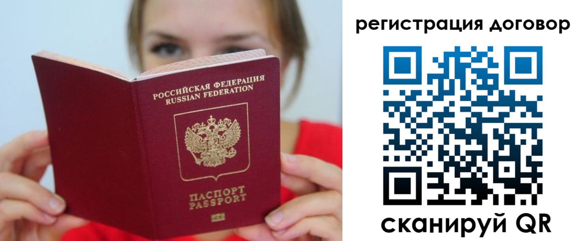 временная регистрация 2025 в Ермолино