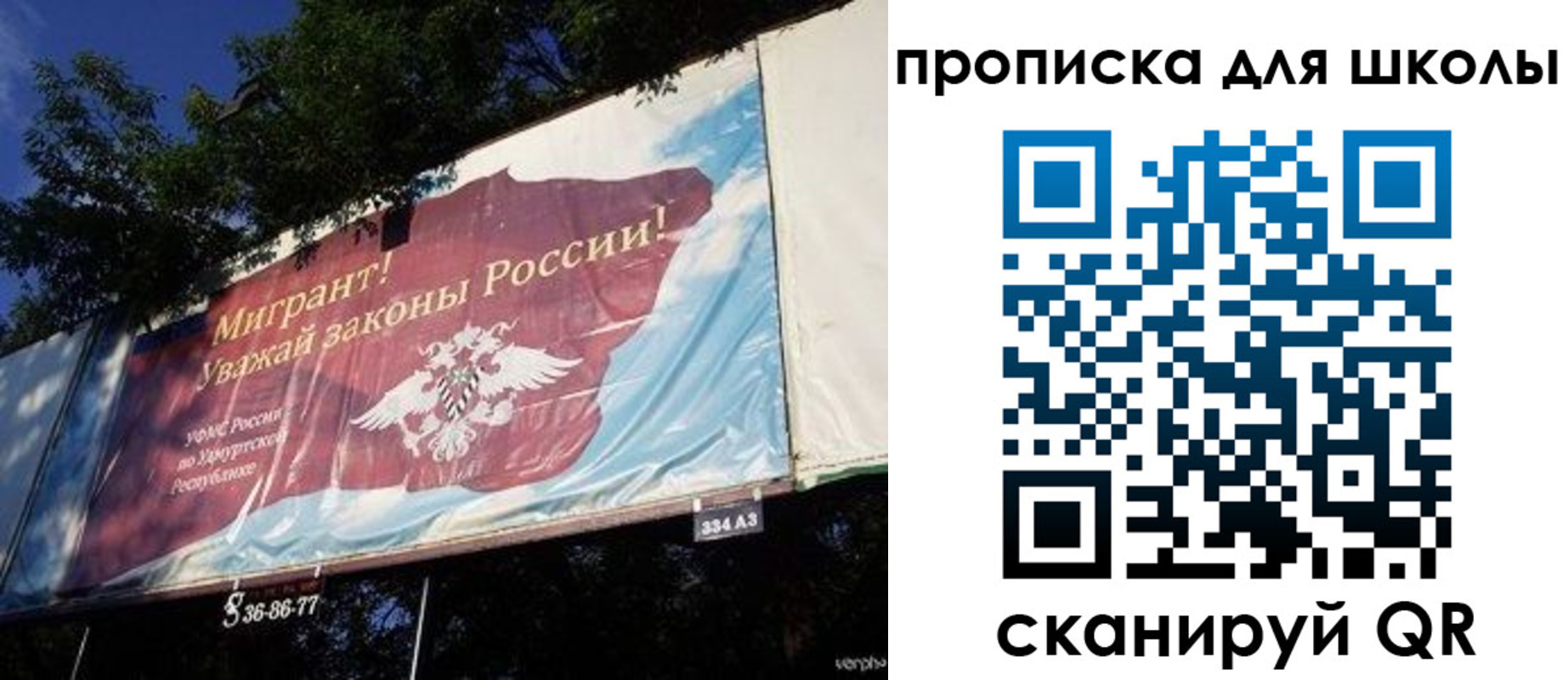прописка для работы в Ермолино