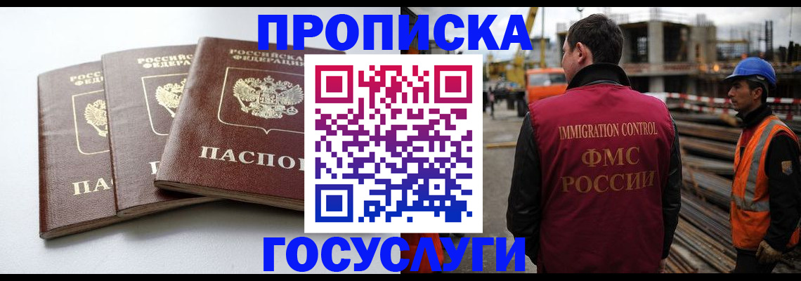 регистрация для дет. сада в Ермолино