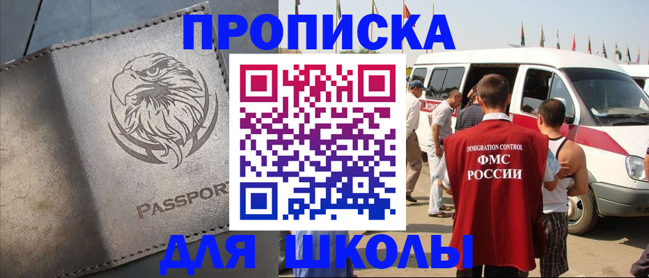 временная регистрация 2025 в Ермолино