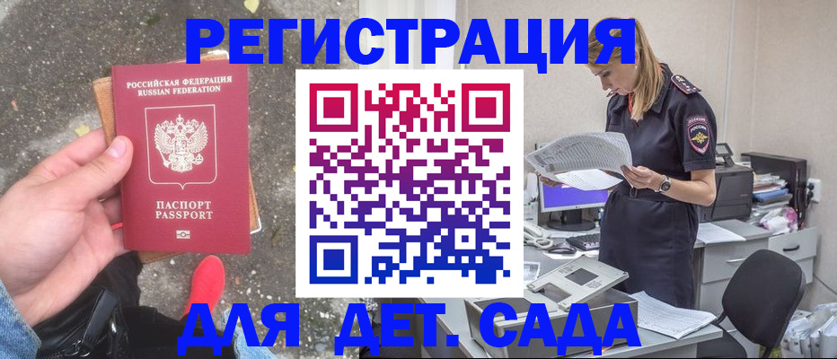 прописка в квартире в Ермолино