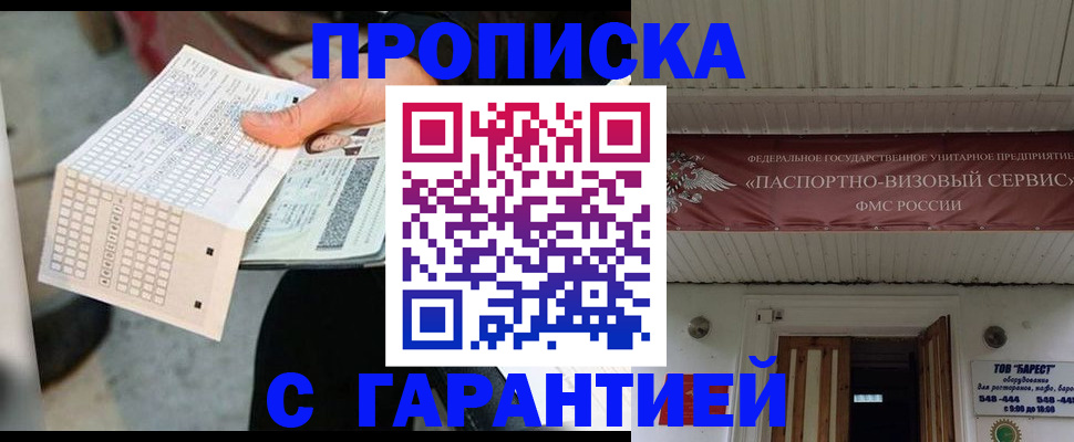 найти адрес прописки в Ермолино