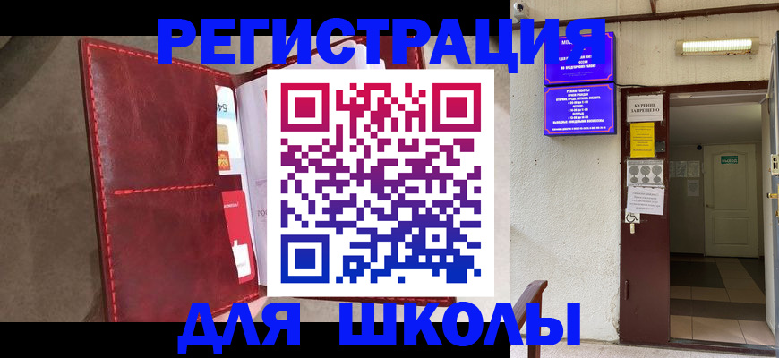 прописка ребенка в Ермолино