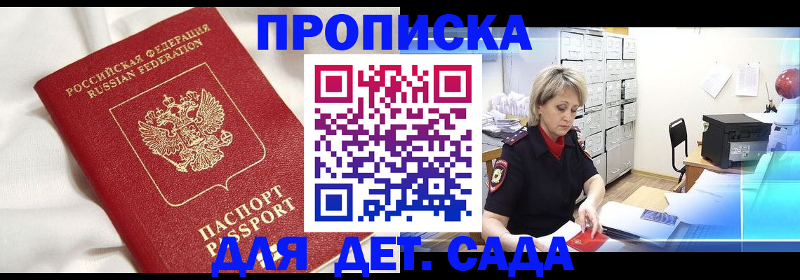 где прописаться в Ермолино