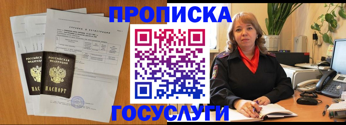 временная регистрация собственник в Ермолино