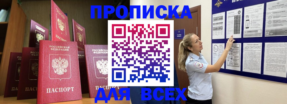 пропишу в квартире в Ермолино